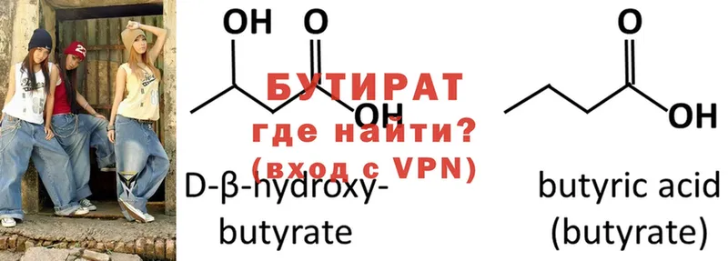 закладка  kraken ТОР  БУТИРАТ буратино  Бор 